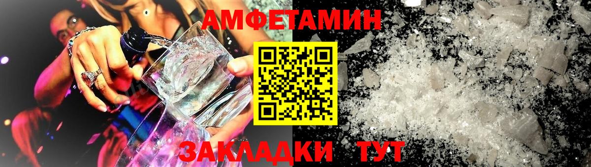 Чусовой  Амфетамин  Вход с VPN  Amphetamine Premium 