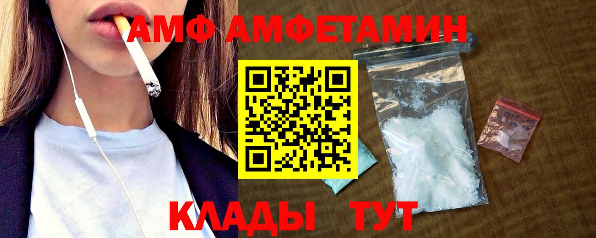 Amphetamine Premium Чусовой