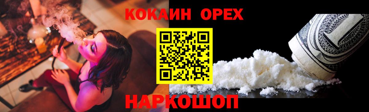 как найти наркотики  COCAIN  Чусовой  Вход с VPN  Cocaine Columbia 