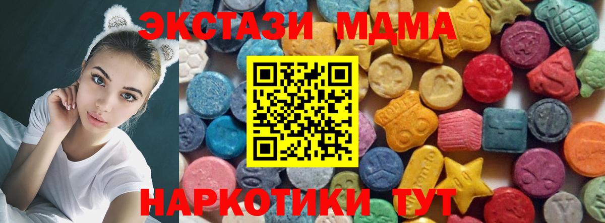 Экстази таблы Чусовой
