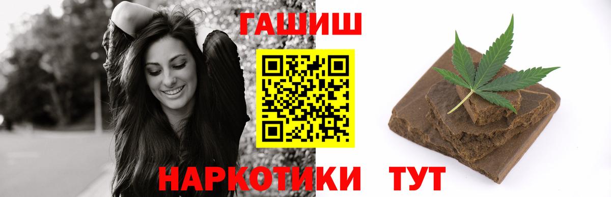 Чусовой  Гашиш  Вход с VPN  Гашиш Premium 