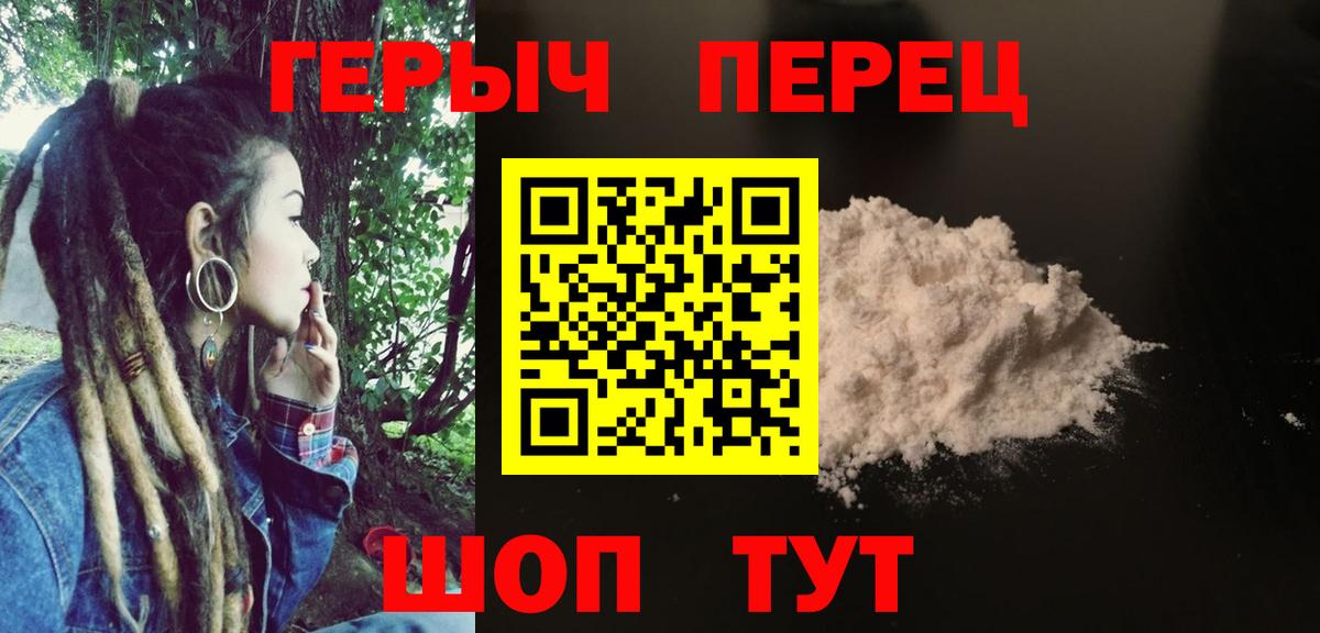 ГЕРОИН гречка  Вход с VPN  Чусовой 