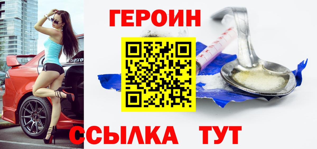 Героин гречка Чусовой