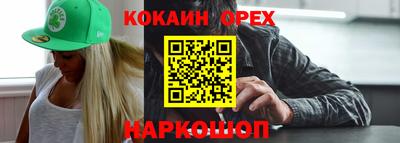 кокаин VHQ Бугуруслан