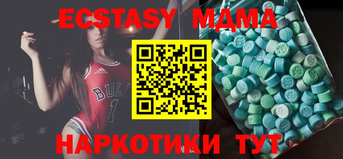 MDMA кристаллы  MDMA  Чусовой  Вход с VPN  MDMA crystal 