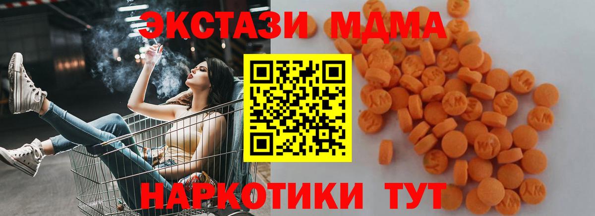 МДМА crystal Чусовой