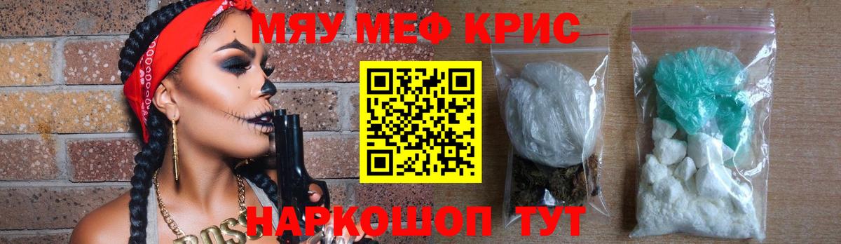 Меф  Чусовой