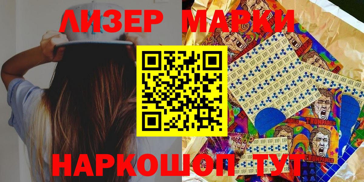 Чусовой  Марки 25I-NBOMe  Вход с VPN  Марки 25I-NBOMe 1,5мг 