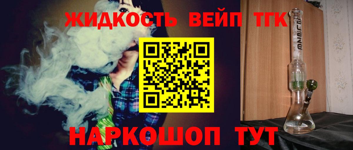 Дистиллят ТГК жижа  Вход с VPN  Дистиллят ТГК Wax  Чусовой 