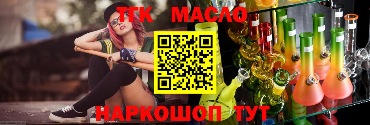 Дистиллят ТГК вейп Чусовой